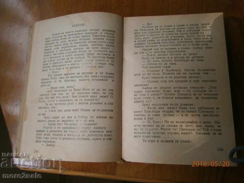 KATLINE WINZOR - ETERNAL AMBER - 484 ΣΕΙΡΑ - 2 ΜΕΡΟΣ ΒΙΒΛΙΟ - 6 KATLINE WINZOR - ETERNAL AMBER - 484 ΣΕΙΡΑ - 2 ΜΕΡΟΣ ΒΙΒΛΙΟ - 6