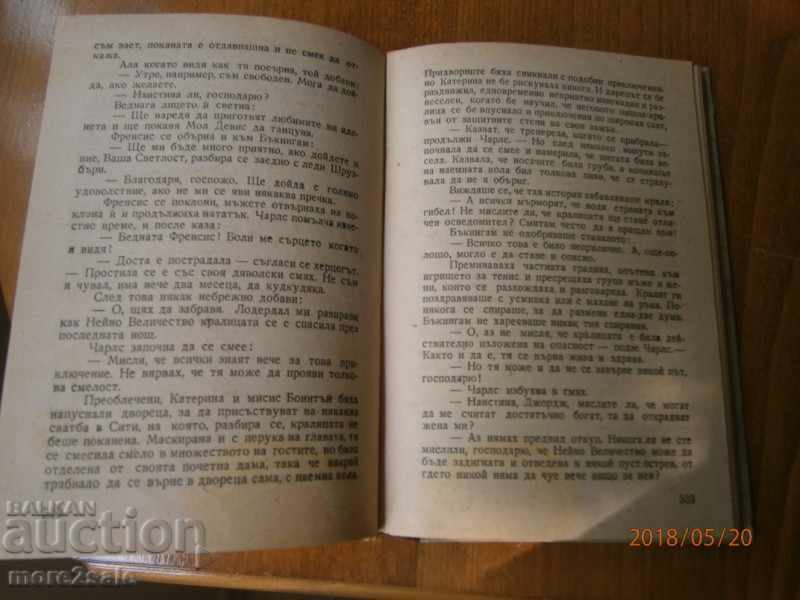 KATLINE WINZOR - ETERNAL AMBER - 484 ΣΕΙΡΑ - 2 ΜΕΡΟΣ ΒΙΒΛΙΟ - 7 KATLINE WINZOR - ETERNAL AMBER - 484 ΣΕΙΡΑ - 2 ΜΕΡΟΣ ΒΙΒΛΙΟ - 7