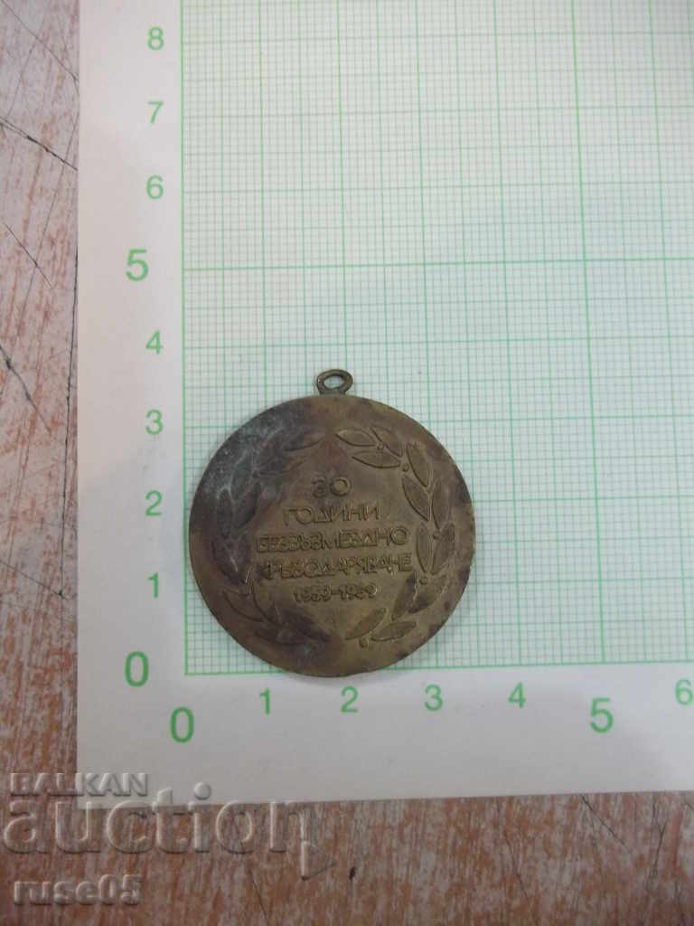 Badge "BRC-30 Years Free Blood Donation-1959-1989" with price 5.00 BGN | € 2.56 Badge "BRC-30 Years Free Blood Donation-1959-1989" with price 5.00 BGN | € 2.56