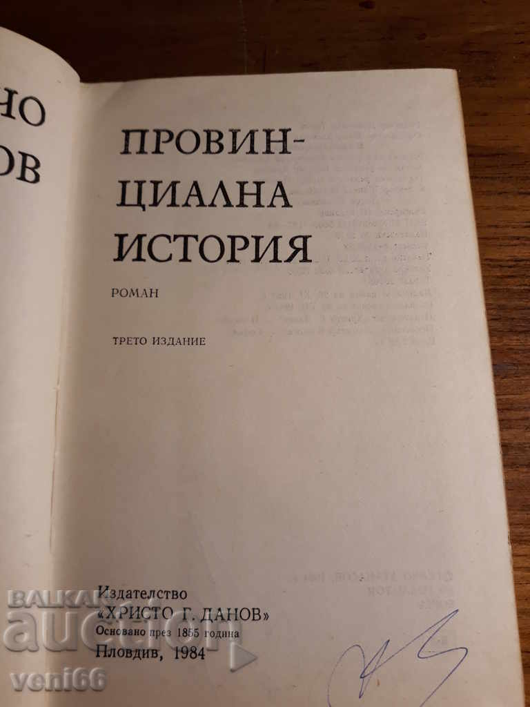 Delivery of Provincial history - Gercho Atanasov Delivery of Provincial history - Gercho Atanasov