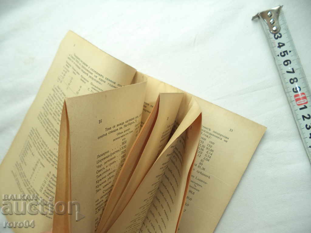 Delivery of CONTRIBUTION TO THE STUDY OF MEAT CULTURAL SEEDS Delivery of CONTRIBUTION TO THE STUDY OF MEAT CULTURAL SEEDS