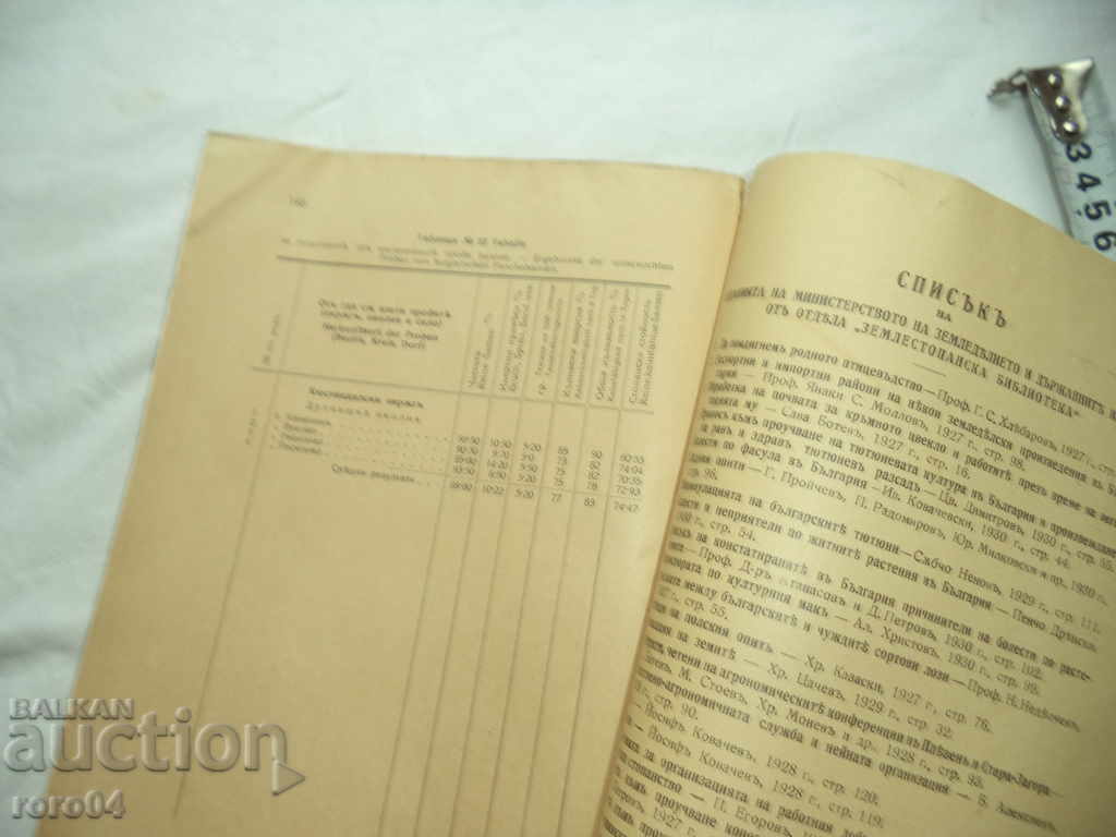 CONTRIBUTION TO THE STUDY OF MEAT CULTURAL SEEDS - 5 CONTRIBUTION TO THE STUDY OF MEAT CULTURAL SEEDS - 5