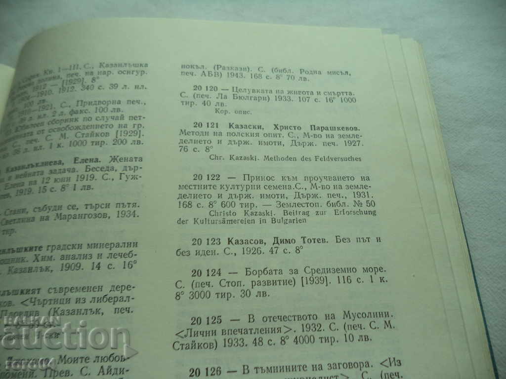 CONTRIBUTION TO THE STUDY OF MEAT CULTURAL SEEDS - 6 CONTRIBUTION TO THE STUDY OF MEAT CULTURAL SEEDS - 6