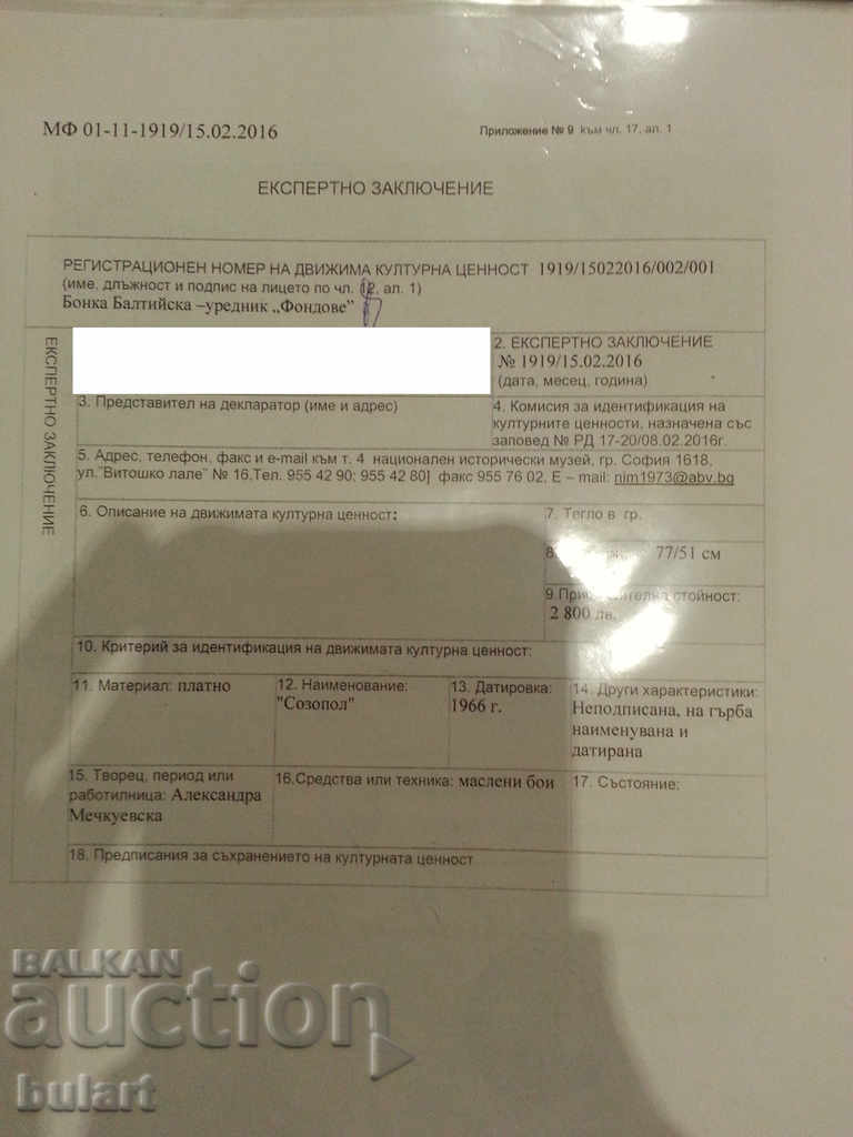 Painting "Sozopol" Alexandra Mechkuevska. Oil Identification - 5