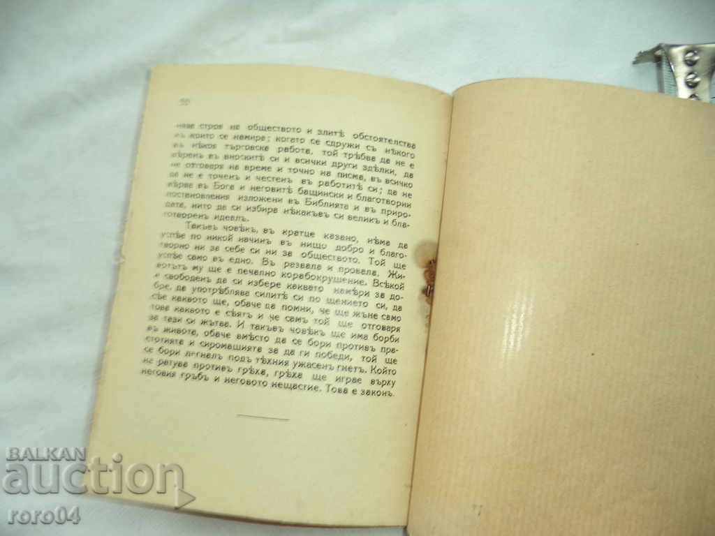 Delivery of HOW TO SUCCEED AND HOW TO FAIL - ANDREI TSANOV Delivery of HOW TO SUCCEED AND HOW TO FAIL - ANDREI TSANOV