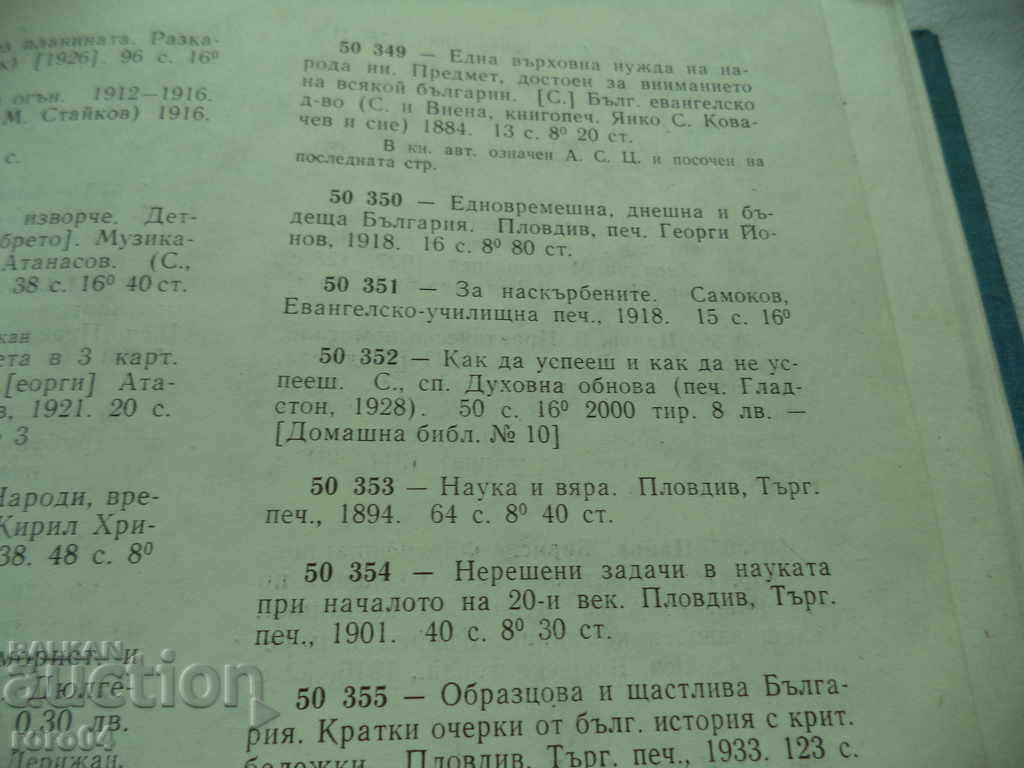 HOW TO SUCCEED AND HOW TO FAIL - ANDREI TSANOV - 6 HOW TO SUCCEED AND HOW TO FAIL - ANDREI TSANOV - 6