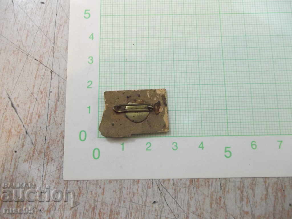 Σήμα "Για Κομμουνιστική Εργασία" - 1 με τιμή 3.00 BGN | € 1.53 Σήμα "Για Κομμουνιστική Εργασία" - 1 με τιμή 3.00 BGN | € 1.53