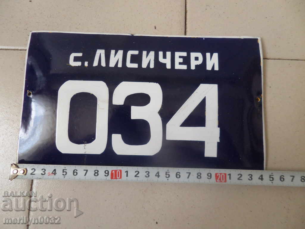 Enameled plate, plate with price 32.00 BGN | € 16.36 Enameled plate, plate with price 32.00 BGN | € 16.36