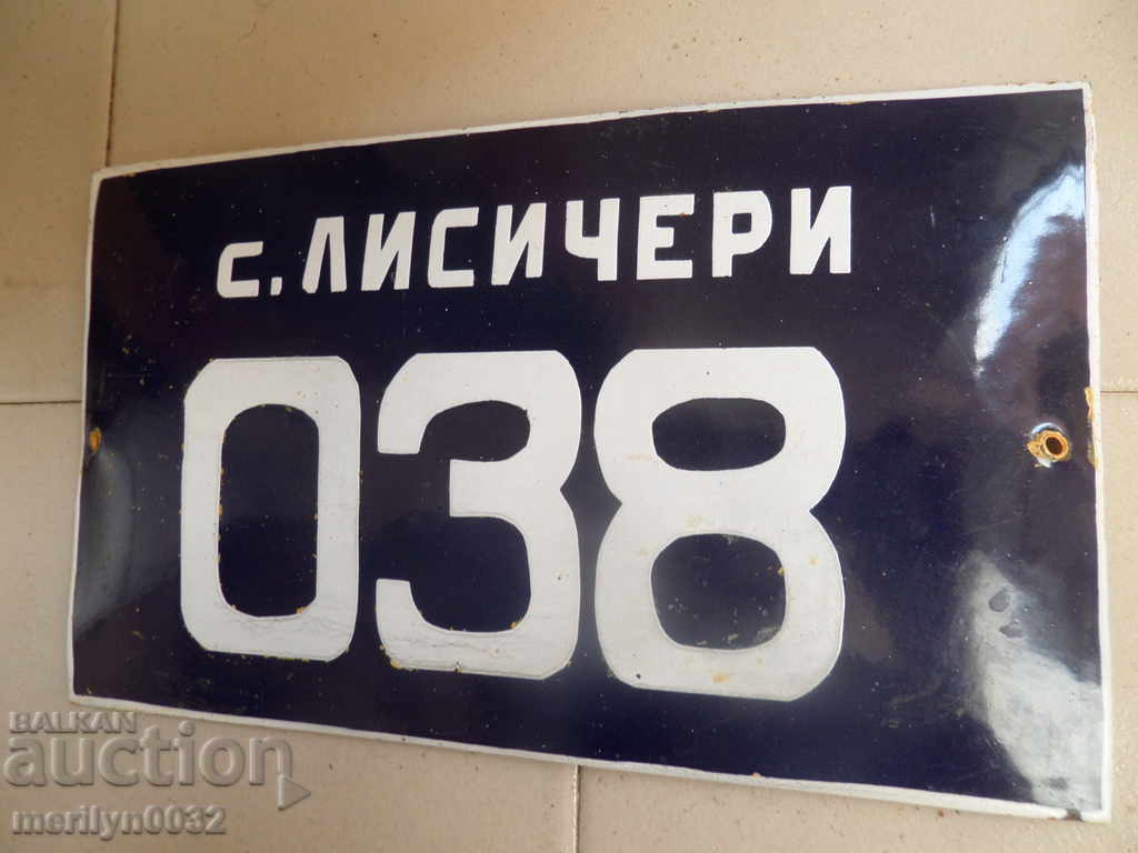 Enameled plate, plate with price 32.00 BGN | € 16.36