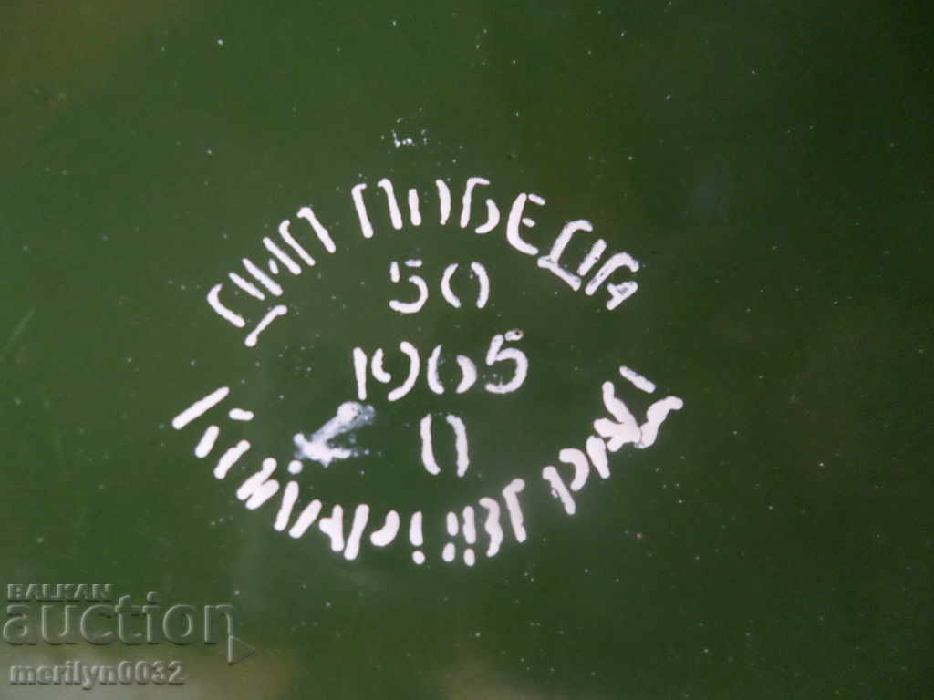 Enameled bowl bowl enamel court with inscription KOLAROVGRAD Bulgaria - 7 Enameled bowl bowl enamel court with inscription KOLAROVGRAD Bulgaria - 7