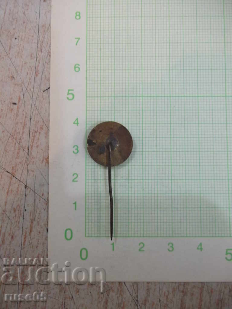 Σήμα "Παιδί - * Μηχανή *" με τιμή 15.00 BGN | € 7.67 Σήμα "Παιδί - * Μηχανή *" με τιμή 15.00 BGN | € 7.67