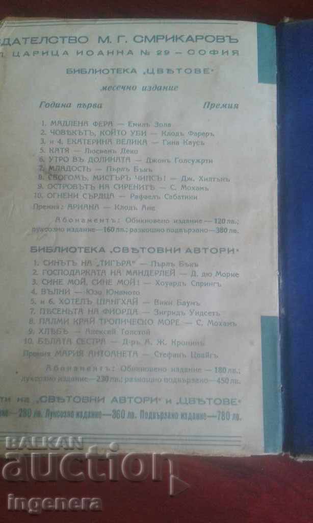 Παράδοση Βιβλίο, μυθιστόρημα ARIANA - Claude Anne