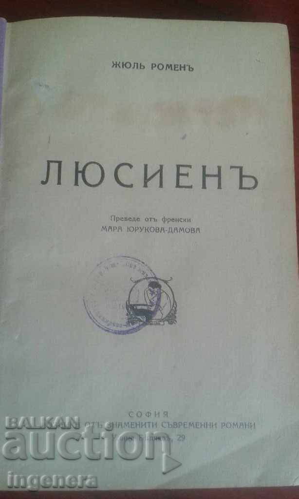 ΒΙΒΛΙΟ, ΜΥΘΙΣΤΟΡΗΜΑ - JULE ROMAN - LUCIEN - 1930 με τιμή 18.00 BGN | € 9.20 ΒΙΒΛΙΟ, ΜΥΘΙΣΤΟΡΗΜΑ - JULE ROMAN - LUCIEN - 1930 με τιμή 18.00 BGN | € 9.20