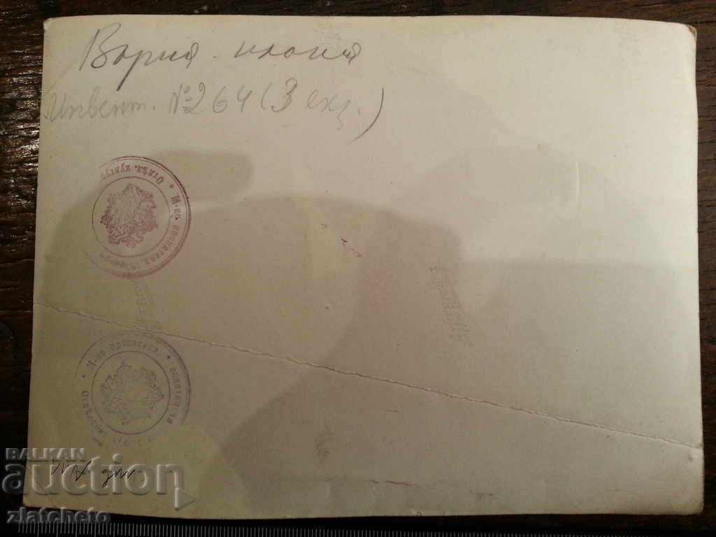 old photo with price 6.00 BGN | € 3.07 old photo with price 6.00 BGN | € 3.07