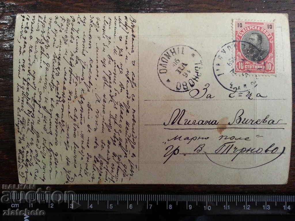 Old card with price 5.00 BGN | € 2.56 Old card with price 5.00 BGN | € 2.56