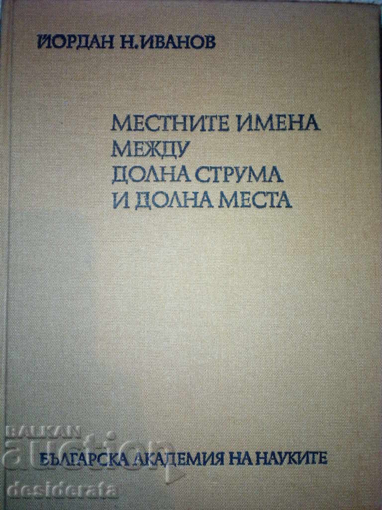 Delivery of Series "Bulgarian Onomastics". Kn. 1-6 Delivery of Series "Bulgarian Onomastics". Kn. 1-6