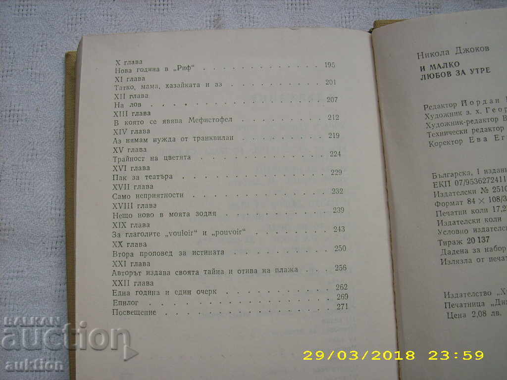 Auction AND A LITTLE LOVE FOR TOMORROW -- NIKOLA JOKOV Auction AND A LITTLE LOVE FOR TOMORROW -- NIKOLA JOKOV