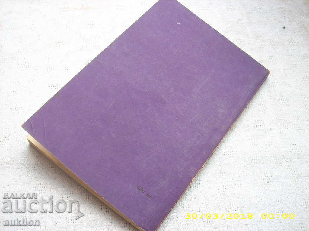 Delivery of FOUR DAYS AND NIGHTS AND A WHOLE LIFE -- NADEZDA MALIGINA Delivery of FOUR DAYS AND NIGHTS AND A WHOLE LIFE -- NADEZDA MALIGINA