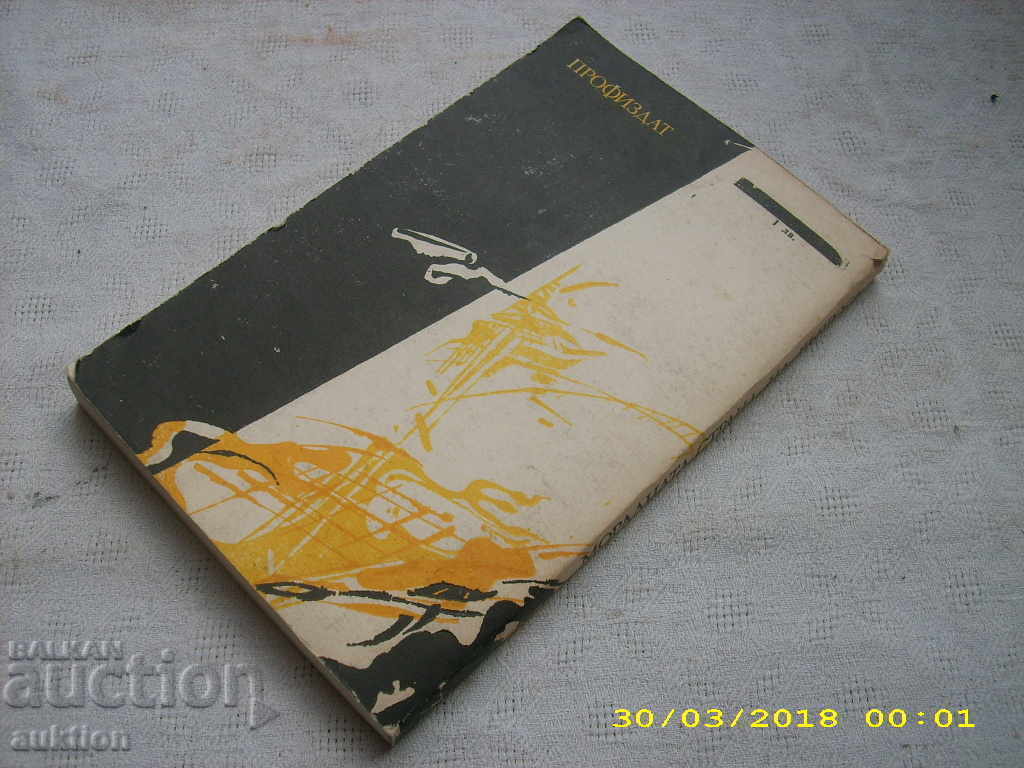 Delivery of THE MORAL SIDE OF THE QUESTION -- VALENTIN DANEVSKI Delivery of THE MORAL SIDE OF THE QUESTION -- VALENTIN DANEVSKI