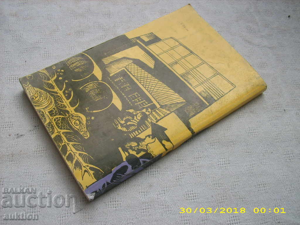 Delivery of THE PERSONAL LIFE OF THE DIRECTOR -- VALERIE GAYDENKO Delivery of THE PERSONAL LIFE OF THE DIRECTOR -- VALERIE GAYDENKO