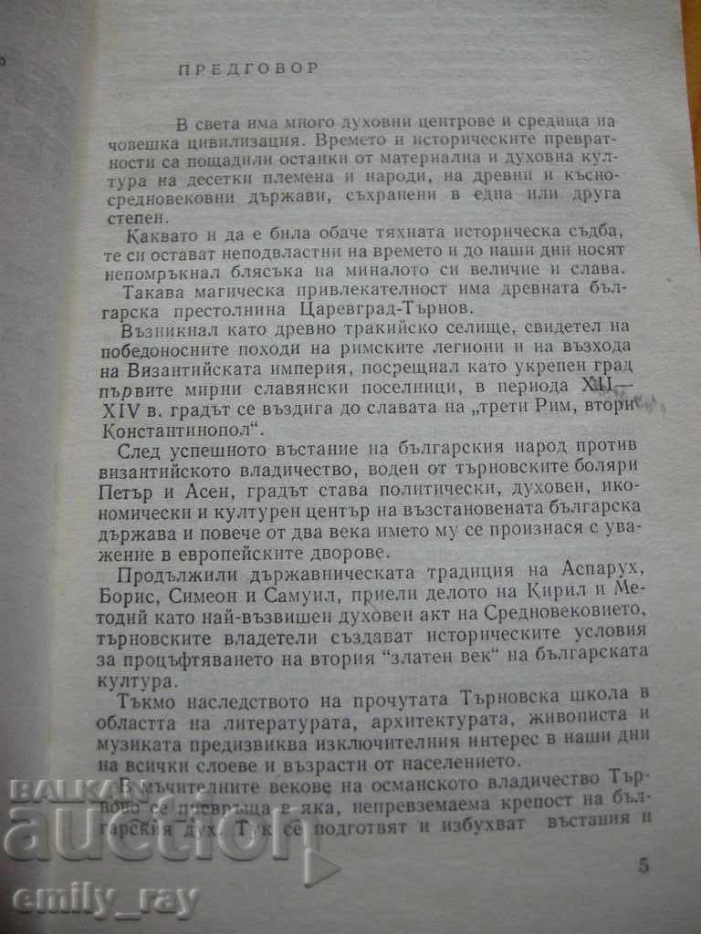 Auction Veliko Tarnovo - Guide Auction Veliko Tarnovo - Guide