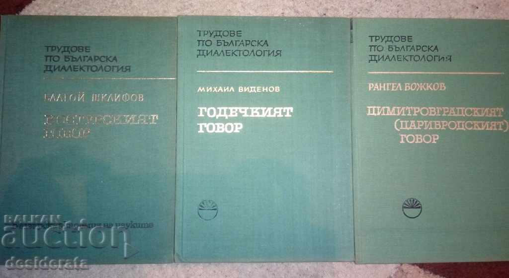 Works in Bulgarian dialectology. 8,10,12