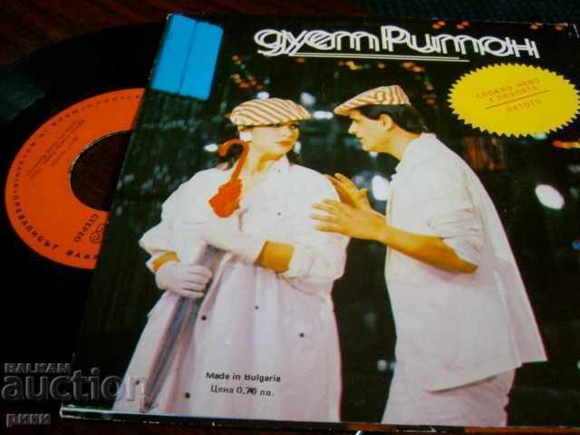 BTK 3863 - Riton The Love Is 1985 with price 25.00 BGN | € 12.78 BTK 3863 - Riton The Love Is 1985 with price 25.00 BGN | € 12.78