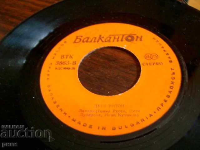 BTK 3863 - Riton The Love Is 1985 with price 10.00 BGN | € 5.11 BTK 3863 - Riton The Love Is 1985 with price 10.00 BGN | € 5.11