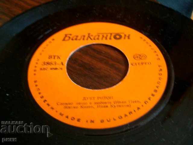 BTK 3863 - Ритон Сложно нещо е любовта 1985