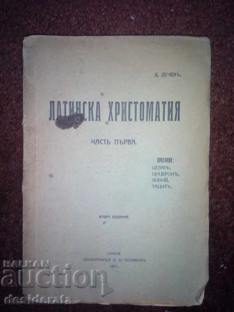 Д. Дечев, "Латинска христоматия. Часть 1: Прозаици", 1921