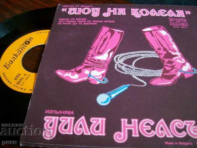 BTK 3841 - Show on Wheels Willie Nelson with price 10.00 BGN | € 5.11 BTK 3841 - Show on Wheels Willie Nelson with price 10.00 BGN | € 5.11