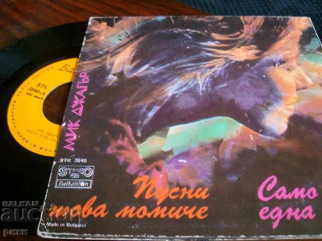 BTK 3840 - Mick Jagger 1985 with price 5.00 BGN | € 2.56