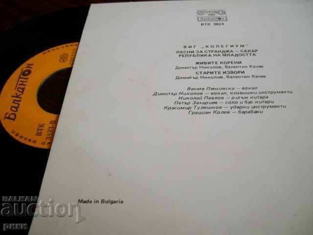 BTK 3823 - Collegium Songs for Strandja Sakar with price 45.00 BGN | € 23.01 BTK 3823 - Collegium Songs for Strandja Sakar with price 45.00 BGN | € 23.01