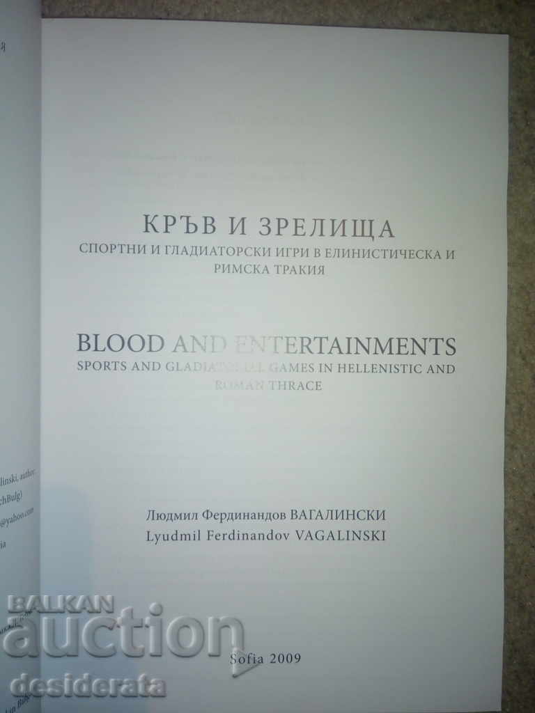 Blood and spectacles. Sports and gladiator games in Hellenistic. with price 120.00 BGN | € 61.36 Blood and spectacles. Sports and gladiator games in Hellenistic. with price 120.00 BGN | € 61.36