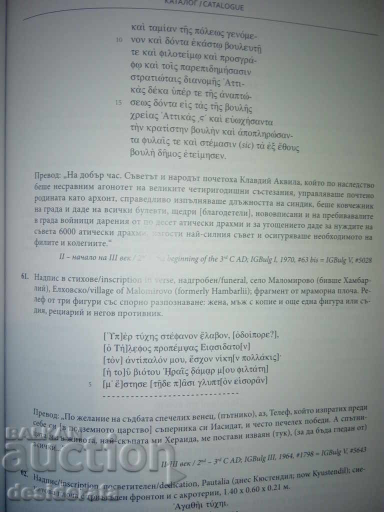 Auction Blood and spectacles. Sports and gladiator games in Hellenistic. Auction Blood and spectacles. Sports and gladiator games in Hellenistic.