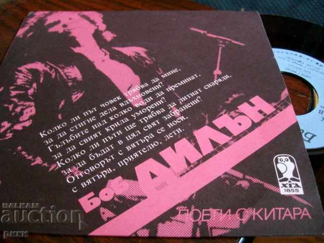 BTK 3801-2-3 Vladimir Visotsky, Bob Dilan, Victor Hara with price 20.00 BGN | € 10.23 BTK 3801-2-3 Vladimir Visotsky, Bob Dilan, Victor Hara with price 20.00 BGN | € 10.23