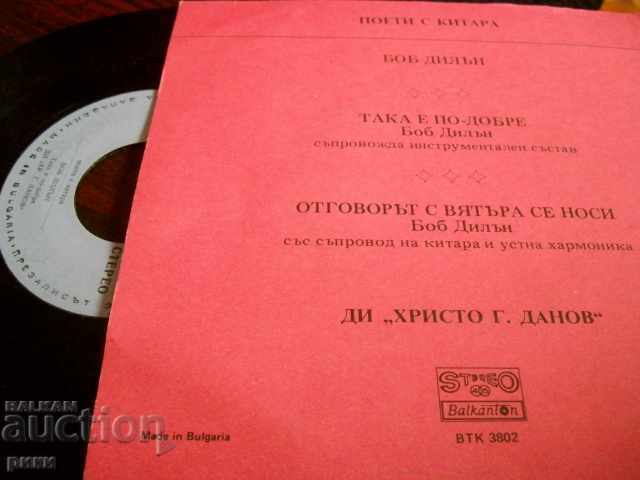 Auction BTK 3801-2-3 Vladimir Visotsky, Bob Dilan, Victor Hara Auction BTK 3801-2-3 Vladimir Visotsky, Bob Dilan, Victor Hara