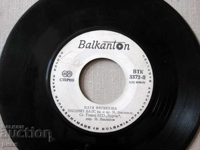 BTK 3372 Katya Filipova with price 5.00 BGN | € 2.56 BTK 3372 Katya Filipova with price 5.00 BGN | € 2.56