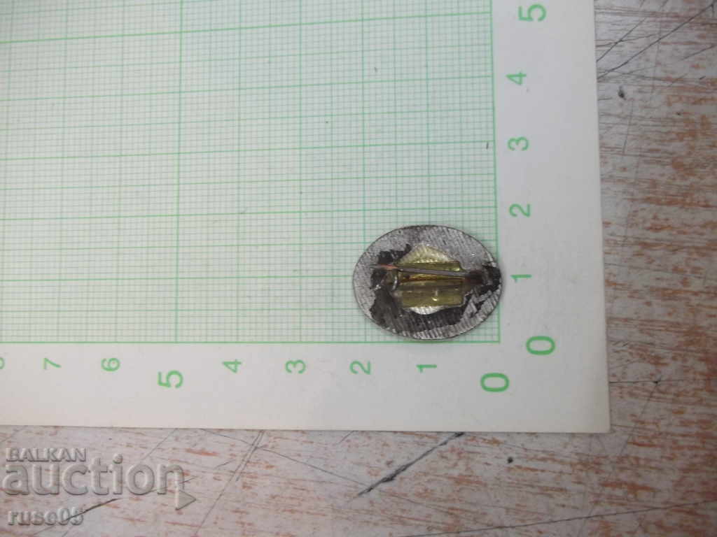 Badge "Shipyard and ship repair factory" Ivan Dimitrov * "Rousse" with price 5.00 BGN | € 2.56 Badge "Shipyard and ship repair factory" Ivan Dimitrov * "Rousse" with price 5.00 BGN | € 2.56