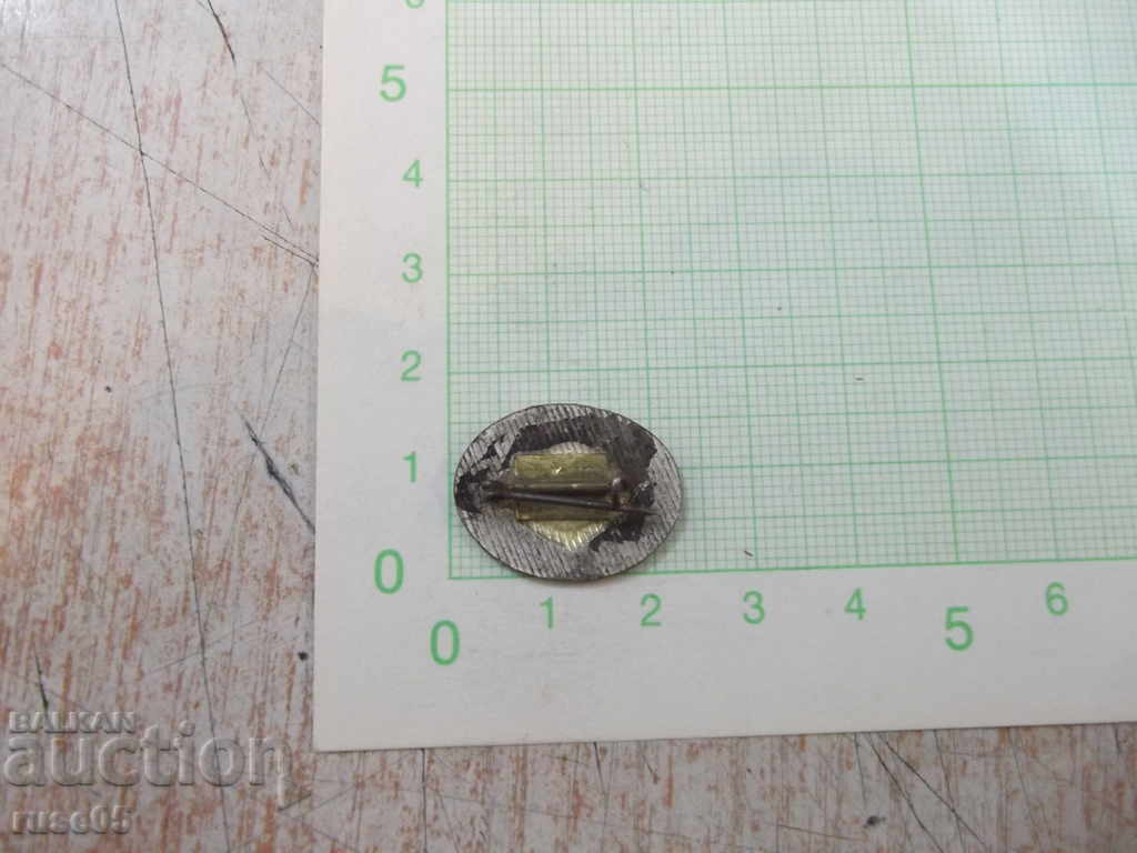 Delivery of Badge "Shipyard and ship repair factory" Ivan Dimitrov * "Rousse" Delivery of Badge "Shipyard and ship repair factory" Ivan Dimitrov * "Rousse"