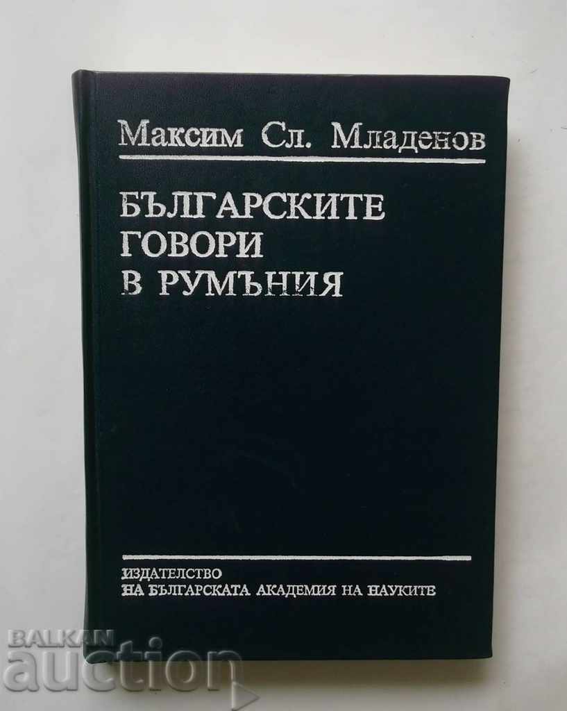 Българските говори в Румъния - Максим Младенов 1993 г.