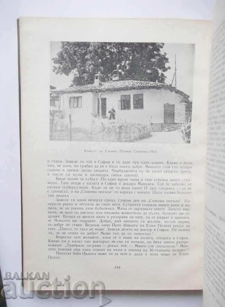 Literary archive. Tom 4: Elin Pelin 1972 with price 20.00 BGN | € 10.23 Literary archive. Tom 4: Elin Pelin 1972 with price 20.00 BGN | € 10.23