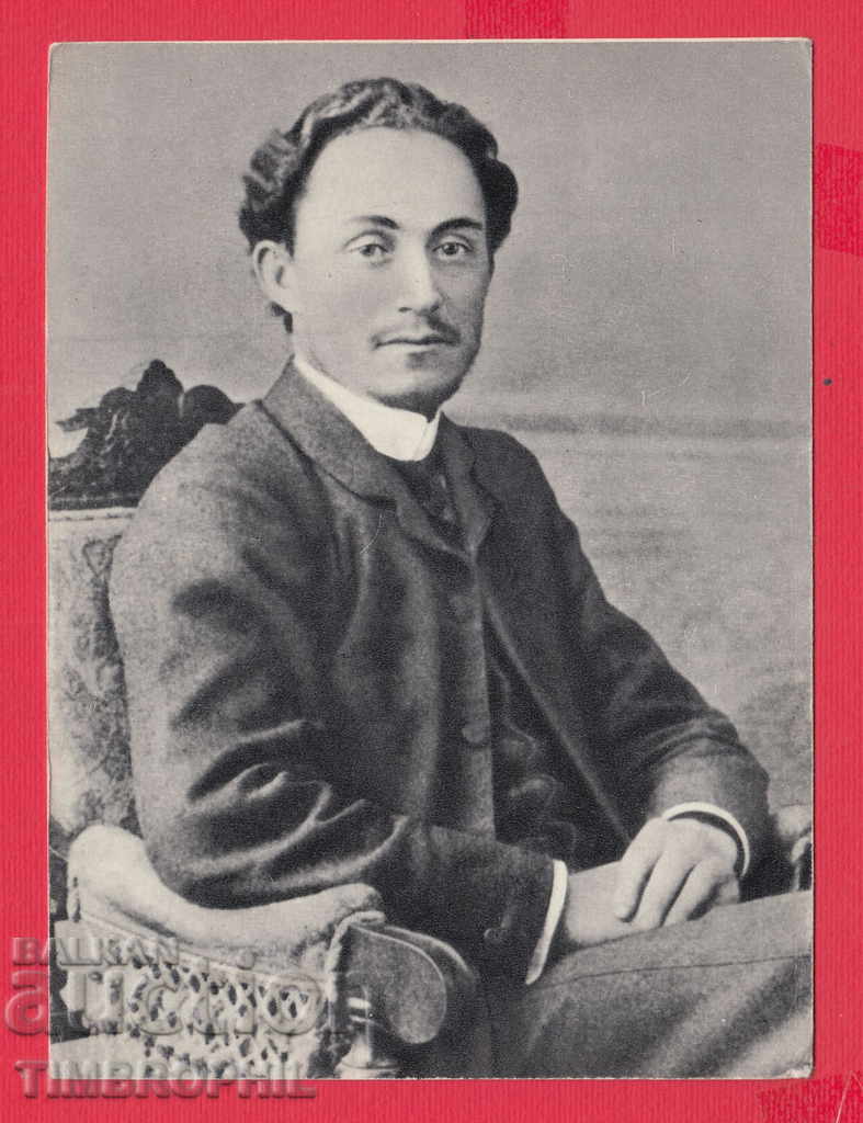 Auction 233678 / GEORGI DIMITROV 1905 YEAR Auction 233678 / GEORGI DIMITROV 1905 YEAR