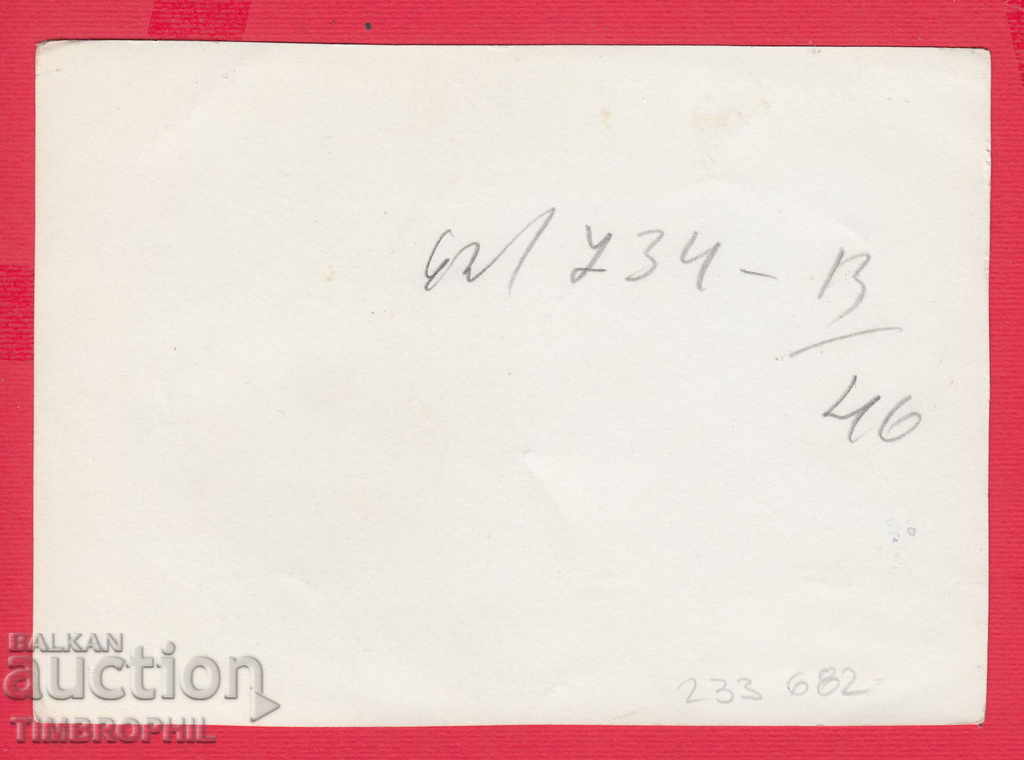 Georgi Dimitrov before the Leipzig Process 1933 with price 2.00 BGN | € 1.02 Georgi Dimitrov before the Leipzig Process 1933 with price 2.00 BGN | € 1.02