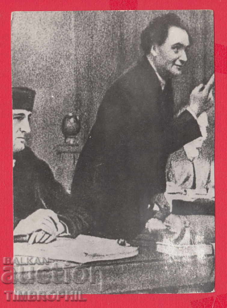 Auction Georgi Dimitrov before the Leipzig Process 1933 Auction Georgi Dimitrov before the Leipzig Process 1933