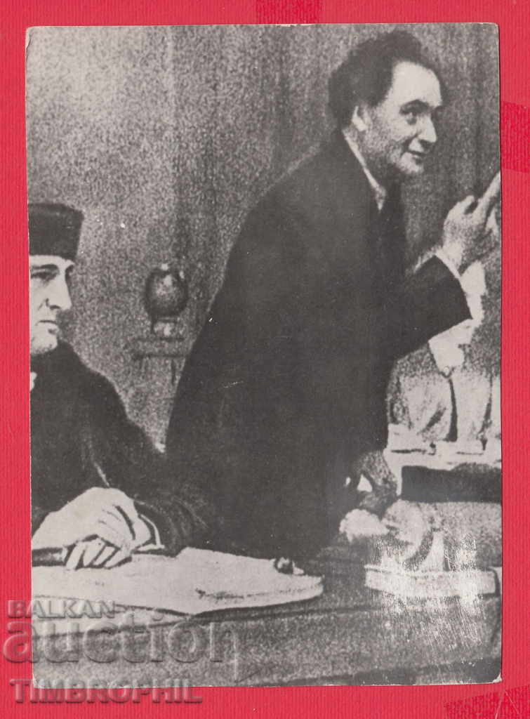Georgi Dimitrov before the Leipzig Process 1933