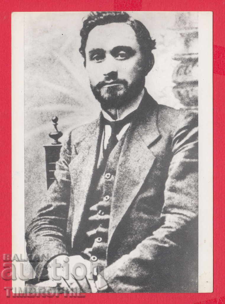 Auction 233683 / Georgi Dimitrov 1911 Auction 233683 / Georgi Dimitrov 1911