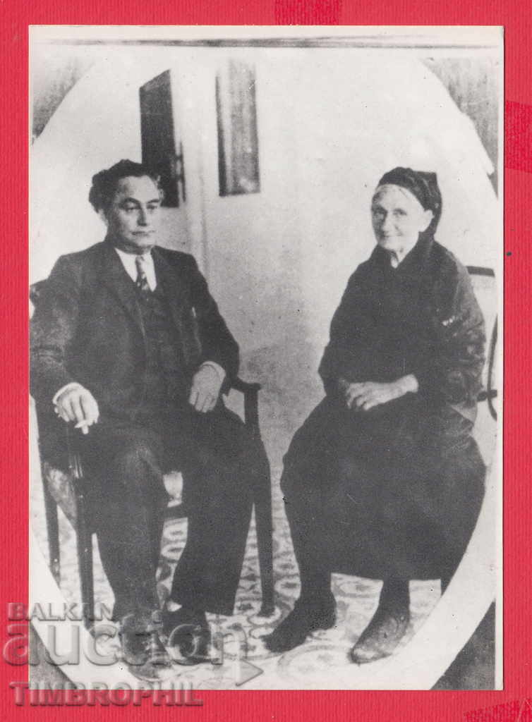 233684 / Georgi Dimitrov WITH HER MAY IN MOSCOW 1934