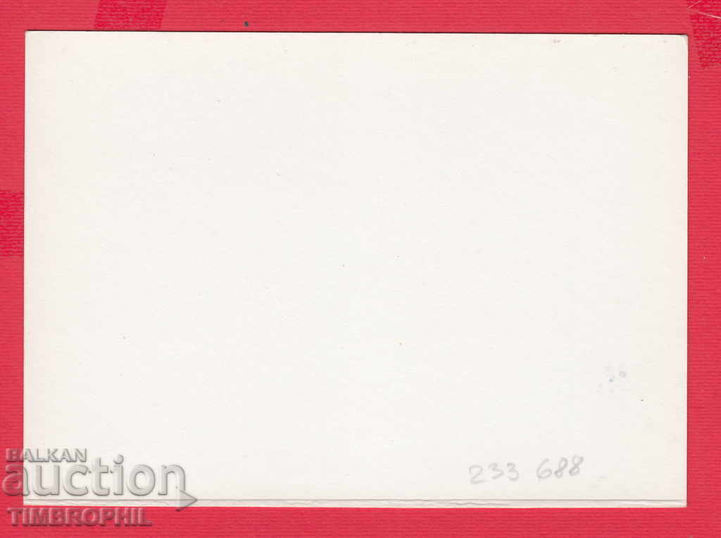 233688 / Georgi Dimitrov AGE OF THE CHILDREN with price 2.00 BGN | € 1.02 233688 / Georgi Dimitrov AGE OF THE CHILDREN with price 2.00 BGN | € 1.02