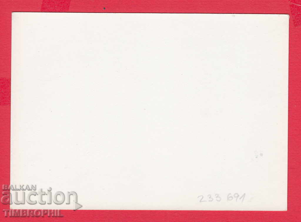 233691 / Georgi Dimitrov at the Leipzig Process 1933 MOBIT with price 2.00 BGN | € 1.02 233691 / Georgi Dimitrov at the Leipzig Process 1933 MOBIT with price 2.00 BGN | € 1.02